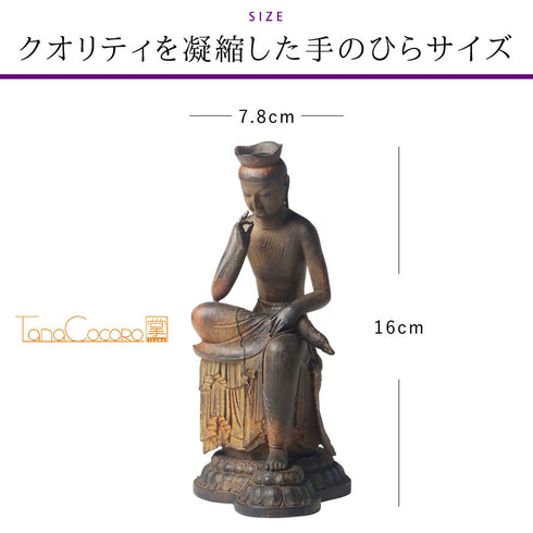 イスム TanaCOCORO 掌 弥勒菩薩.|s7